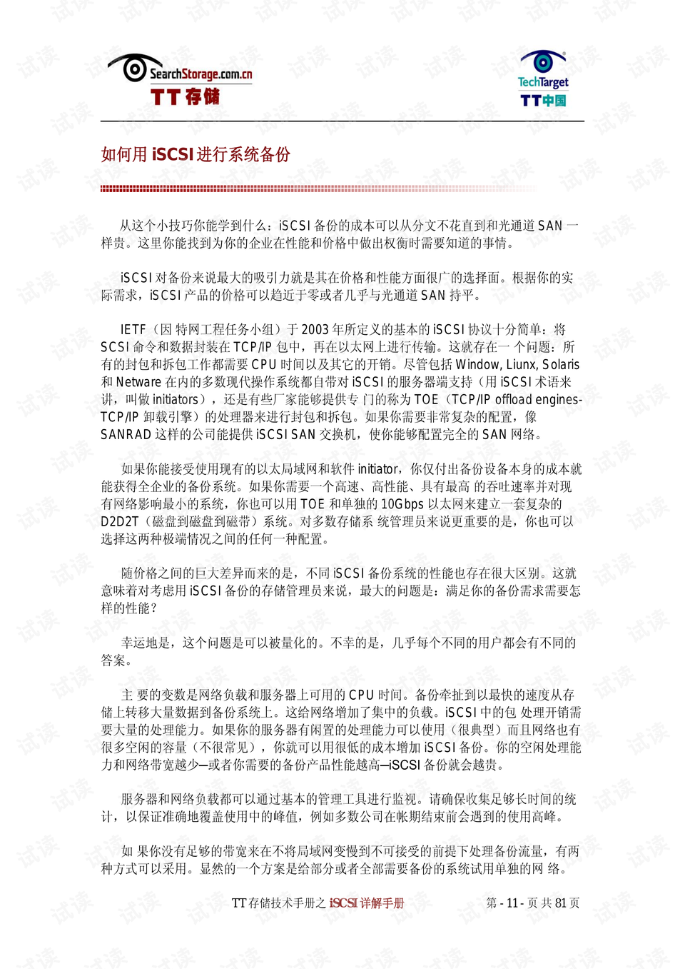 "管家婆2024澳門免費資格"的:全面性解釋說明_動感版6.85