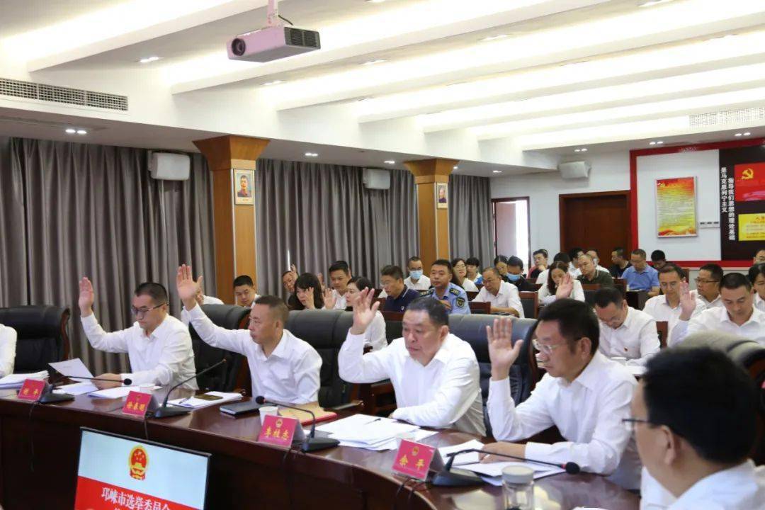 邛崍市人事任免動(dòng)態(tài)更新