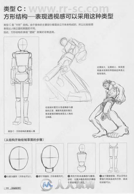 動漫結構圖,背景、發展、影響與特定時代的地位分析