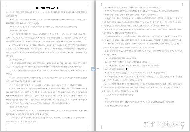 "2024年新奧免費資料大全"的:互動性策略設計_安靜版8.93