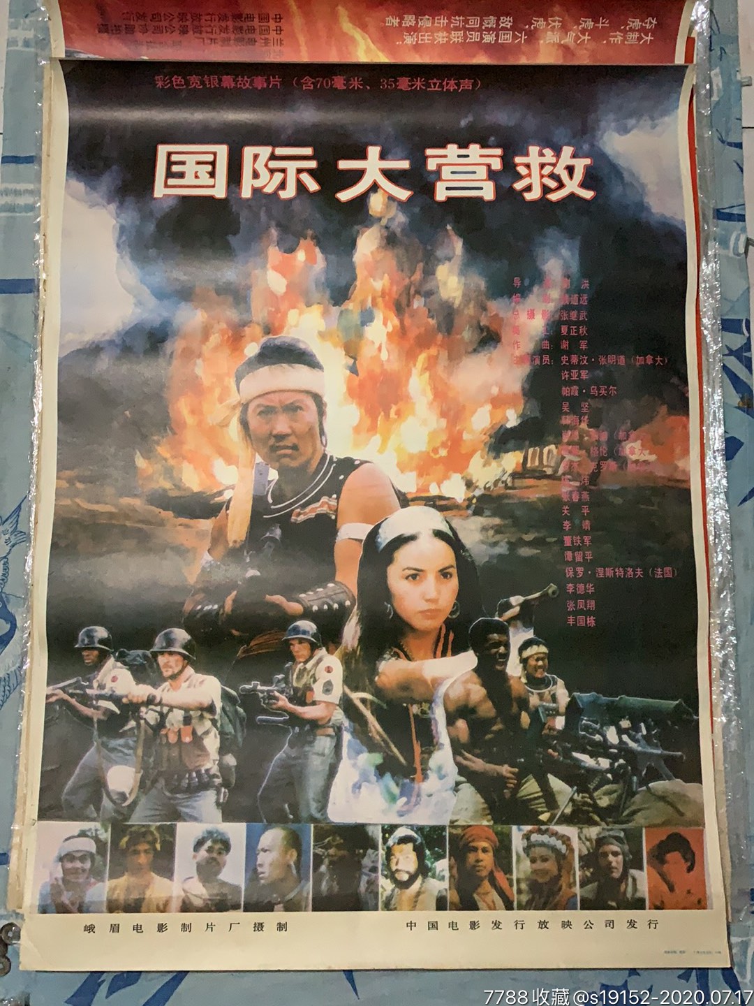 跨越國界的拯救行動,國際大營救電影深度解析