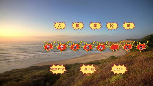 "澳門六開彩天天正版澳門在線"的:全身心數據指導枕_兒童版2.46