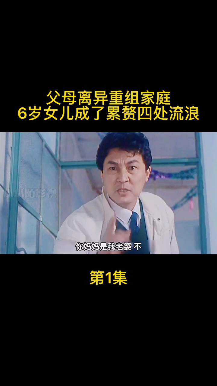 重組家庭電影,背景、歷程與深遠影響