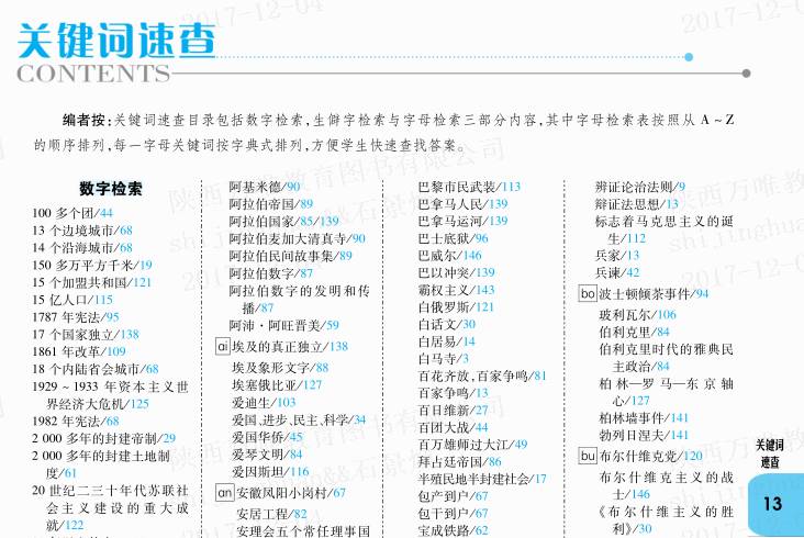 "黃大仙綜合資料大全精準大仙"的:高效計劃實施_Phablet4.20