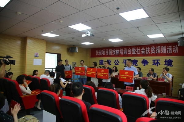 科技引領新時代的扶貧之路——建始扶貧動態資訊報道