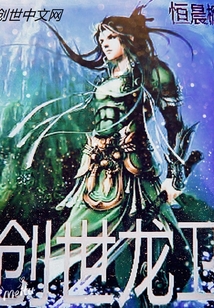 沈浪龍衛(wèi)最新章節(jié)獲取攻略及精彩內(nèi)容揭秘