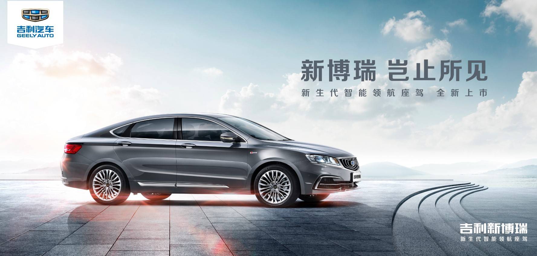 吉利博瑞官網最新資訊更新?汽車愛好者必看