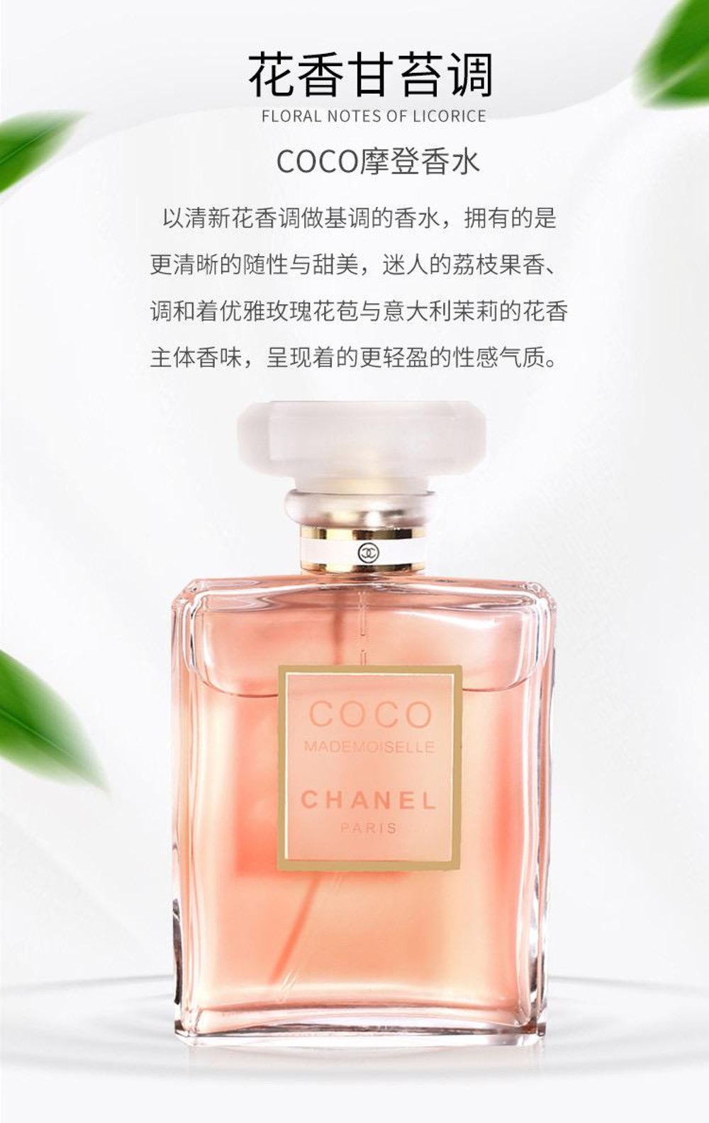 香奈兒香水Coco系列,經典之作的時代印記與地位及價格表