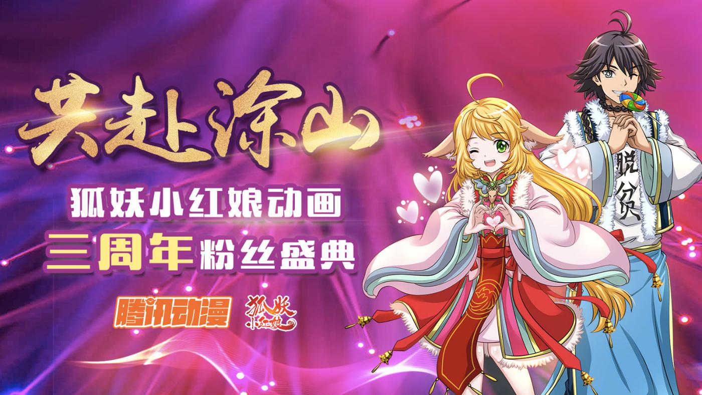 紅線動漫,現實與幻想的微妙橋梁