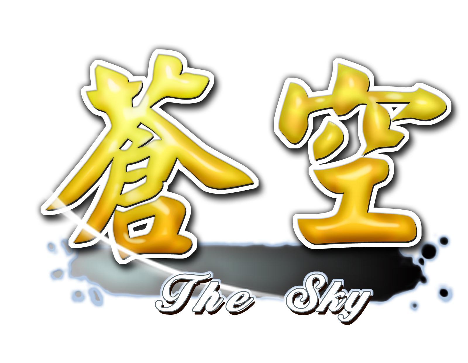 電影蒼空,小巷深處的獨特風情