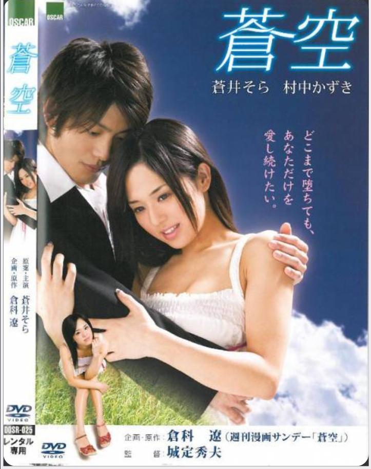 電影蒼空,小巷深處的獨特風情