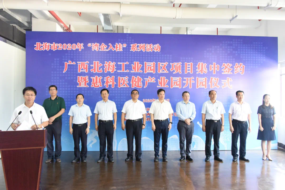 北部灣最新招商引資動態(tài)