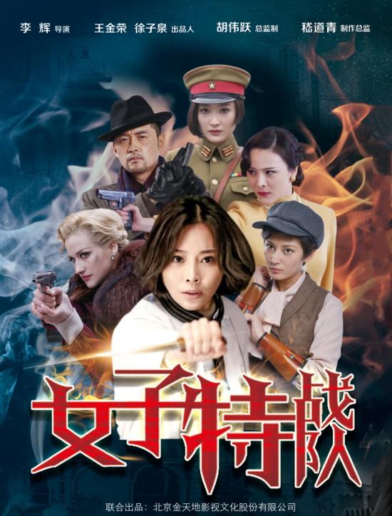 女子特工隊演員表揭秘,電影背后的強大女性陣容