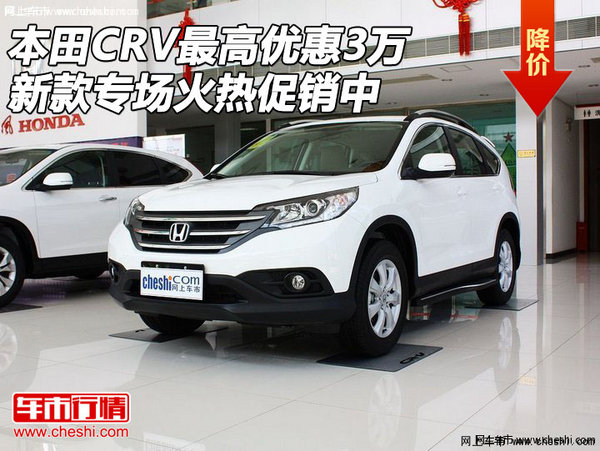 本田CRV新款深度解析與觀點闡述,最新資訊一網打盡