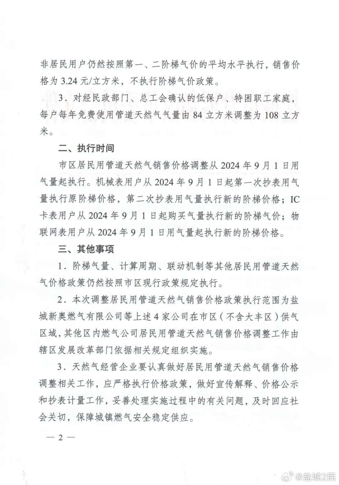 最新天然氣資訊,最新天然氣資訊,天然氣之旅,探索自然美景,尋找內心平靜