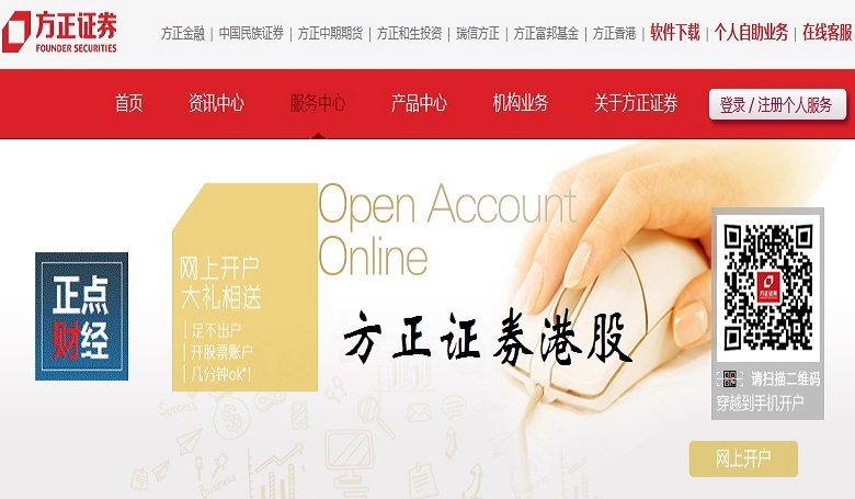 方正證券動態,方正證券動態,引領未來投資,科技重塑體驗