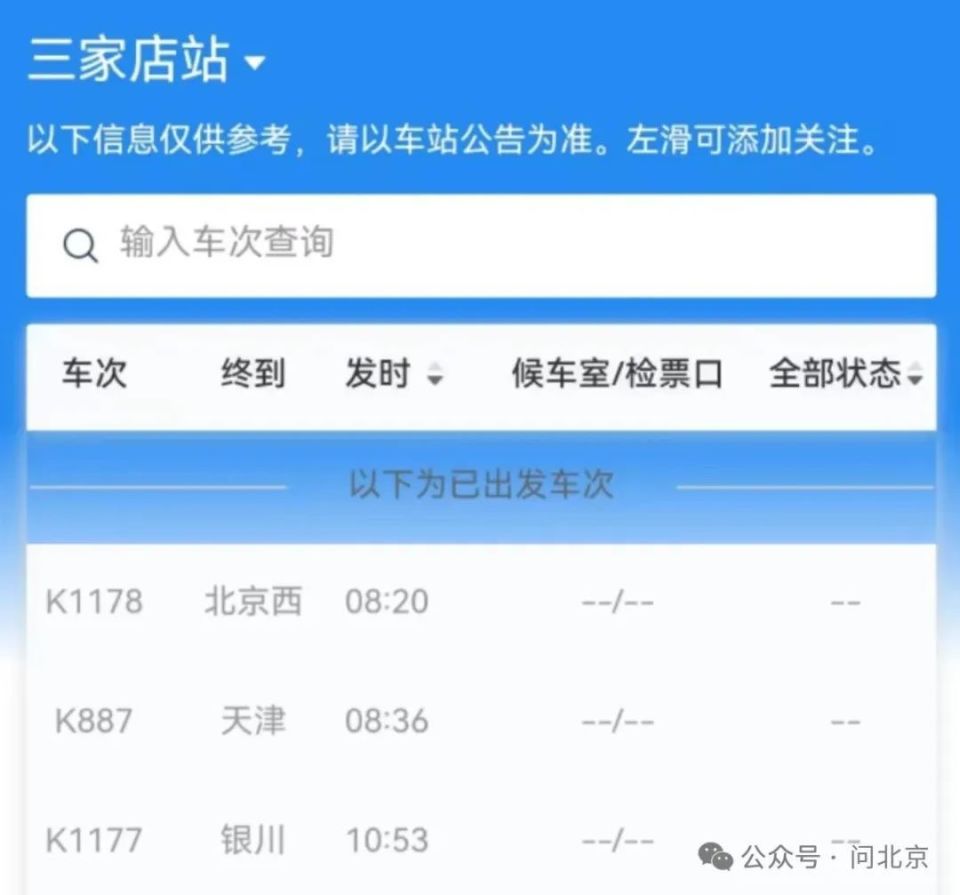 多豐鐵路客運最新動態??獨家報道!