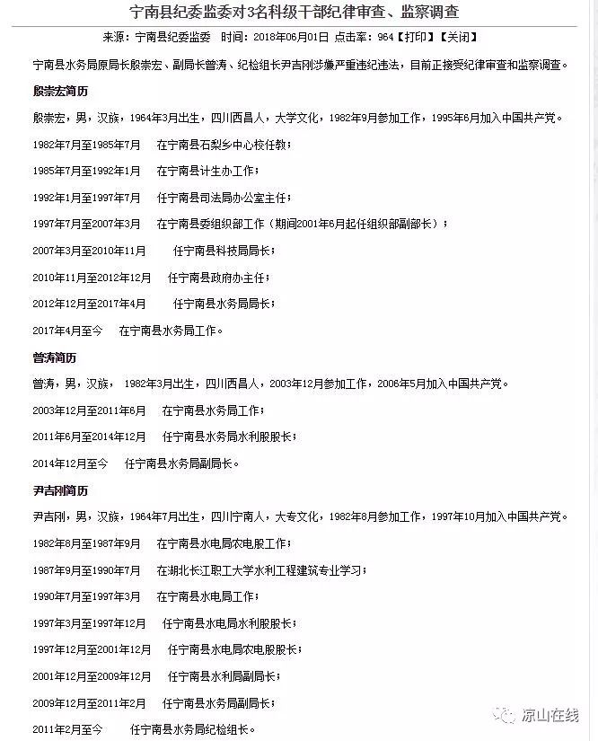 最新落馬官員名單,時(shí)代的警鐘與反腐的堅(jiān)定步伐持續(xù)敲響