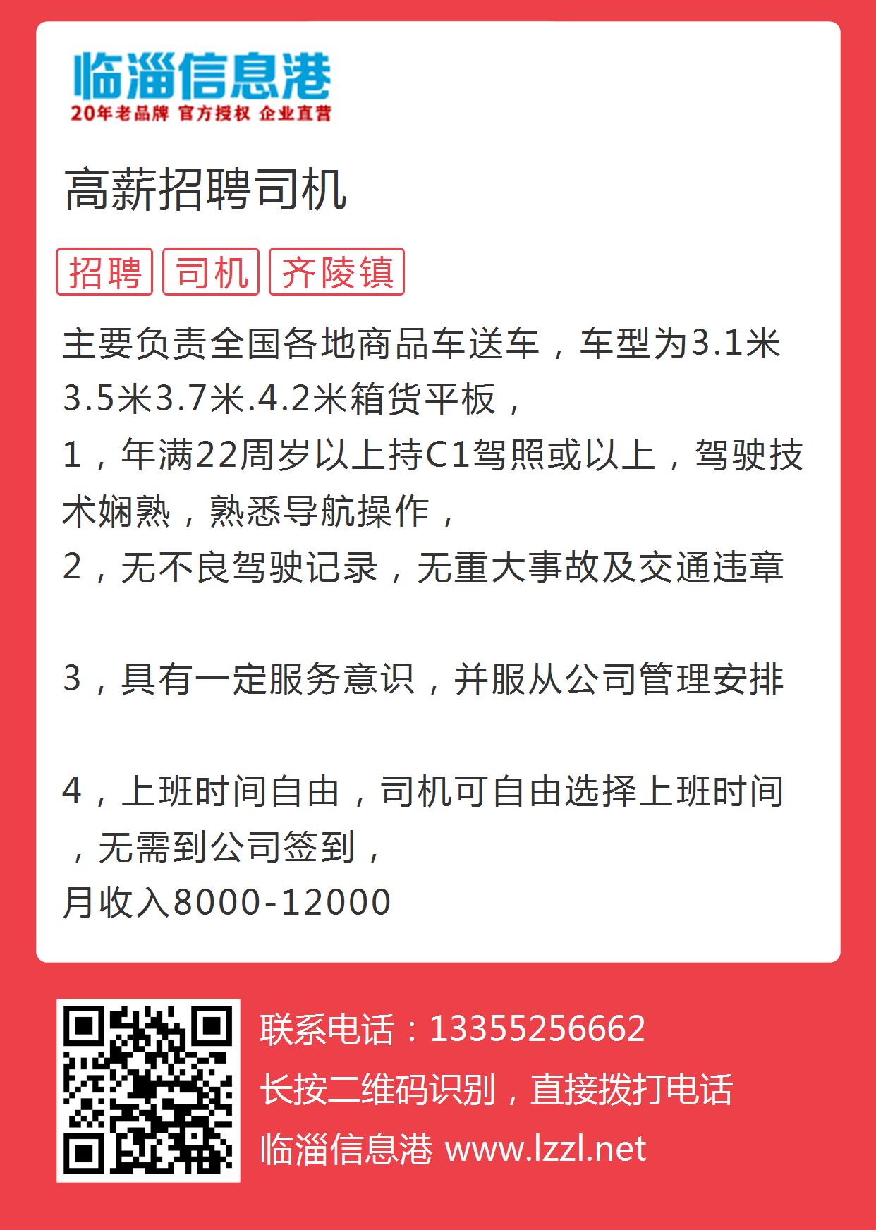 慈溪司機(jī)招聘信息探索,探尋小巷中的職業(yè)風(fēng)味