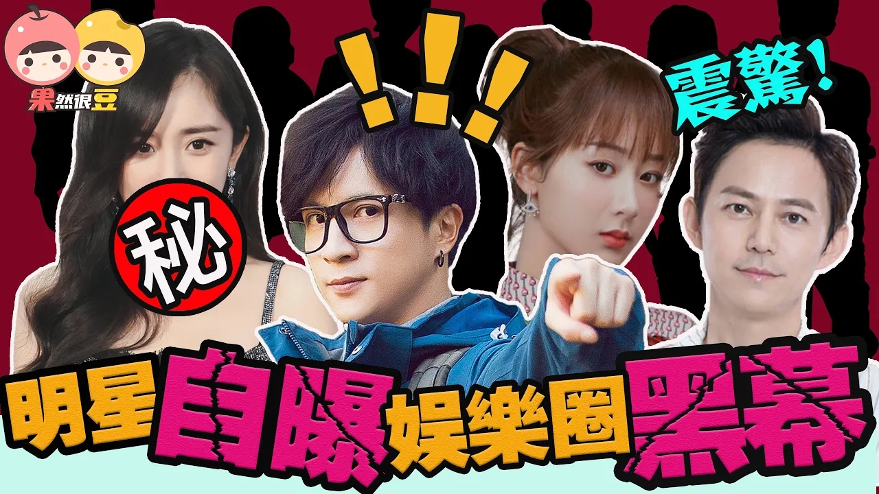 明星黑料揭秘,星光秘密小店探尋真相