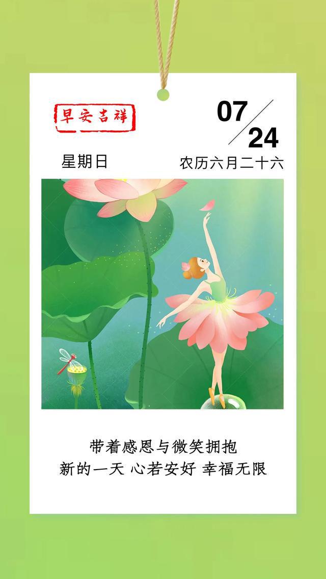 每日清晨寄語,開啟全新一天的美好寄語