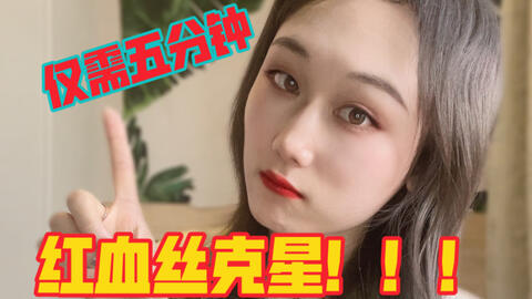 染料激光去紅血絲價格詳解,全面解析染料激光去紅血絲的費用????