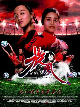 旋風女隊電影,科技巨獻重塑生活魅力之旅