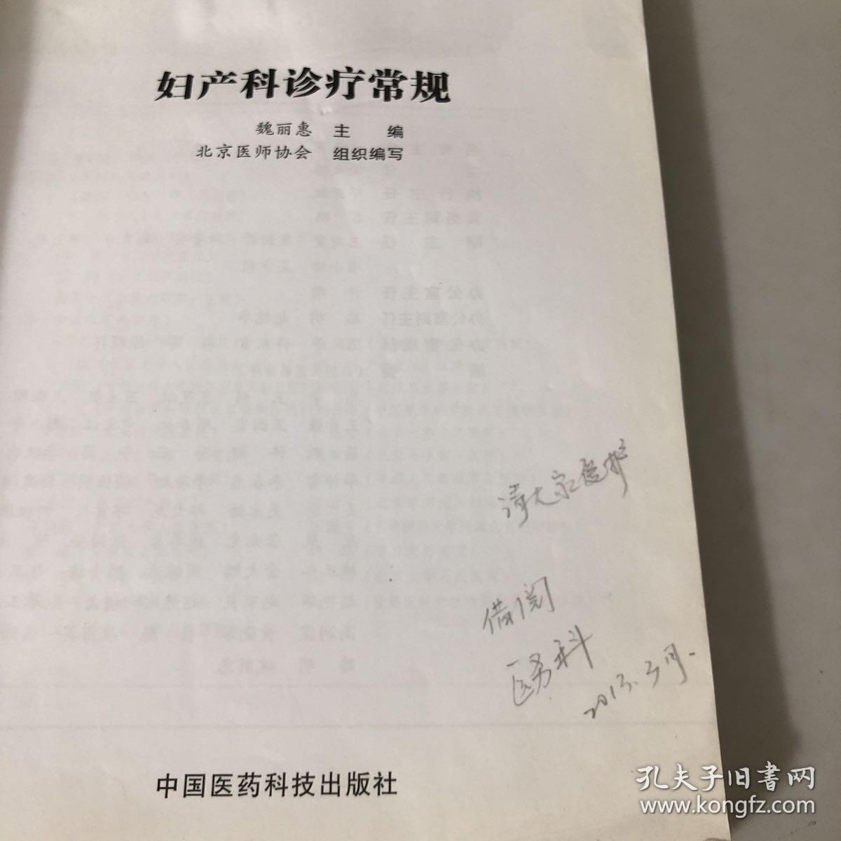 婦科診療新規范,小巷中的健康守護秘密