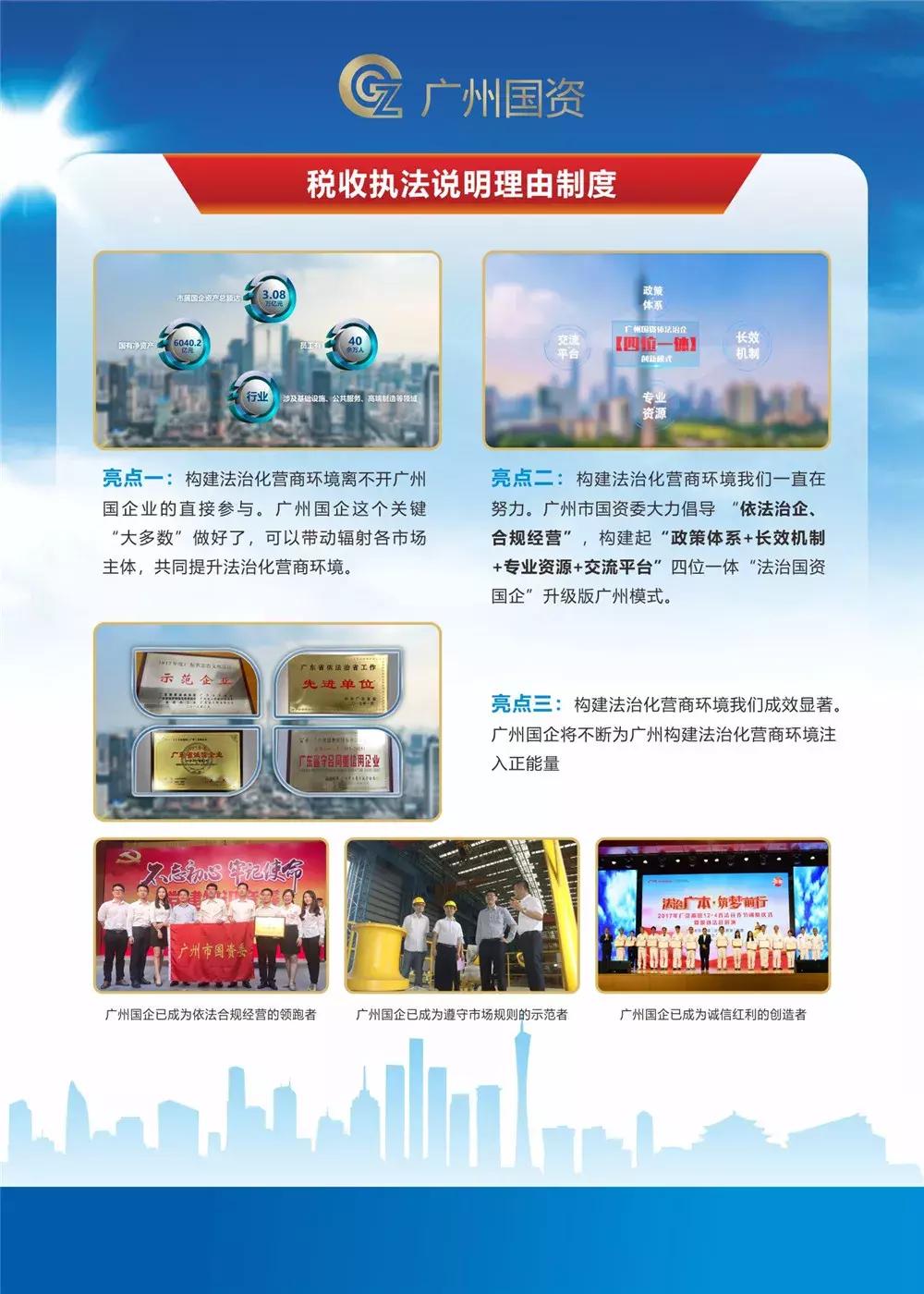 廣州國資動態,自然美景的探索之旅