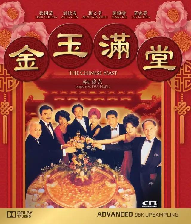 滿漢全席電影,回顧與解讀這道視覺盛宴