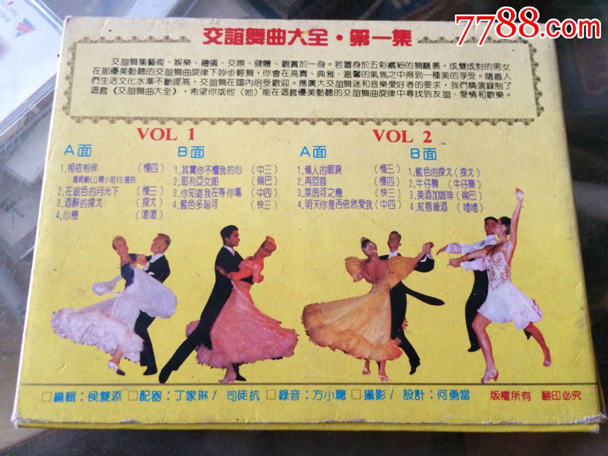 最新交誼舞曲,時代旋律與躍動節奏的完美融合