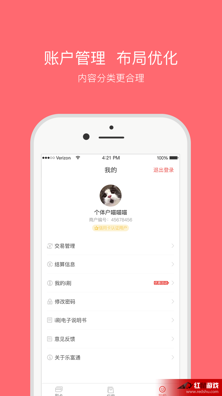 樂富通i刷新版本,科技重塑生活,領略未來科技魅力