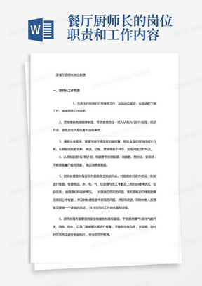 長(zhǎng)沙廚師長(zhǎng)職位招聘,長(zhǎng)沙廚師長(zhǎng)職位招聘,烹飪夢(mèng)想,揚(yáng)帆起航!