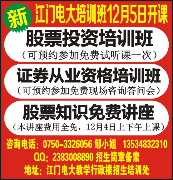 股票投資培訓,??股票投資培訓,開啟你的財富增長之路??