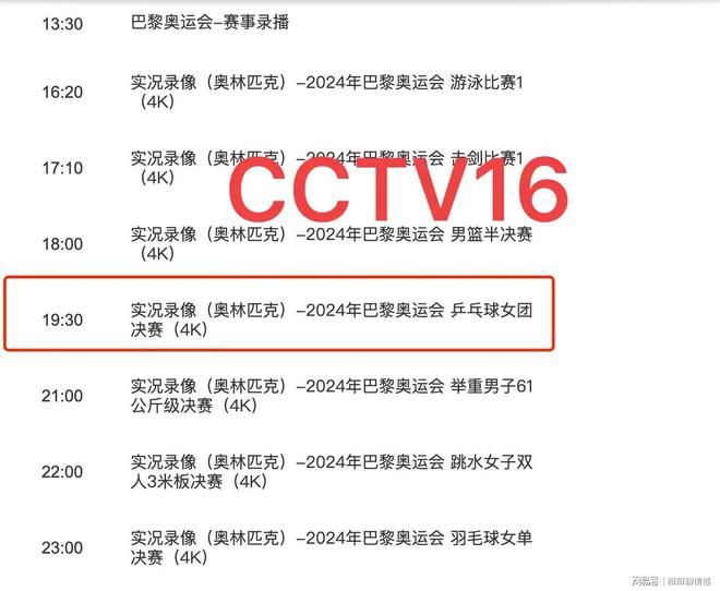 cctv5電視節目表,CCTV5電視節目表,體育迷的指南