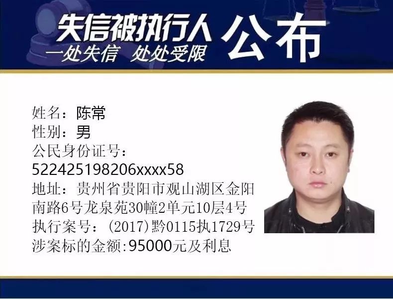 衡陽失信被執(zhí)行人名單公示系統(tǒng),科技推動信用透明,重塑社會誠信新紀(jì)元