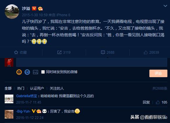 娛樂時代明星搞笑微博的獨特風景揭秘