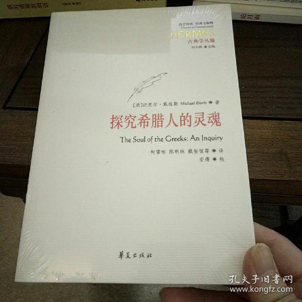 人類靈魂新探索,開啟內在之旅的奧秘探索?