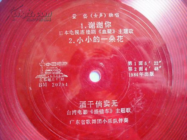 日本電影血疑主題歌,力量之變遷與自信成長的旋律