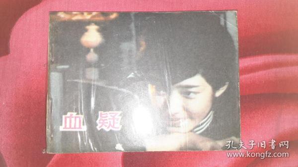 日本電影血疑主題歌,力量之變遷與自信成長的旋律