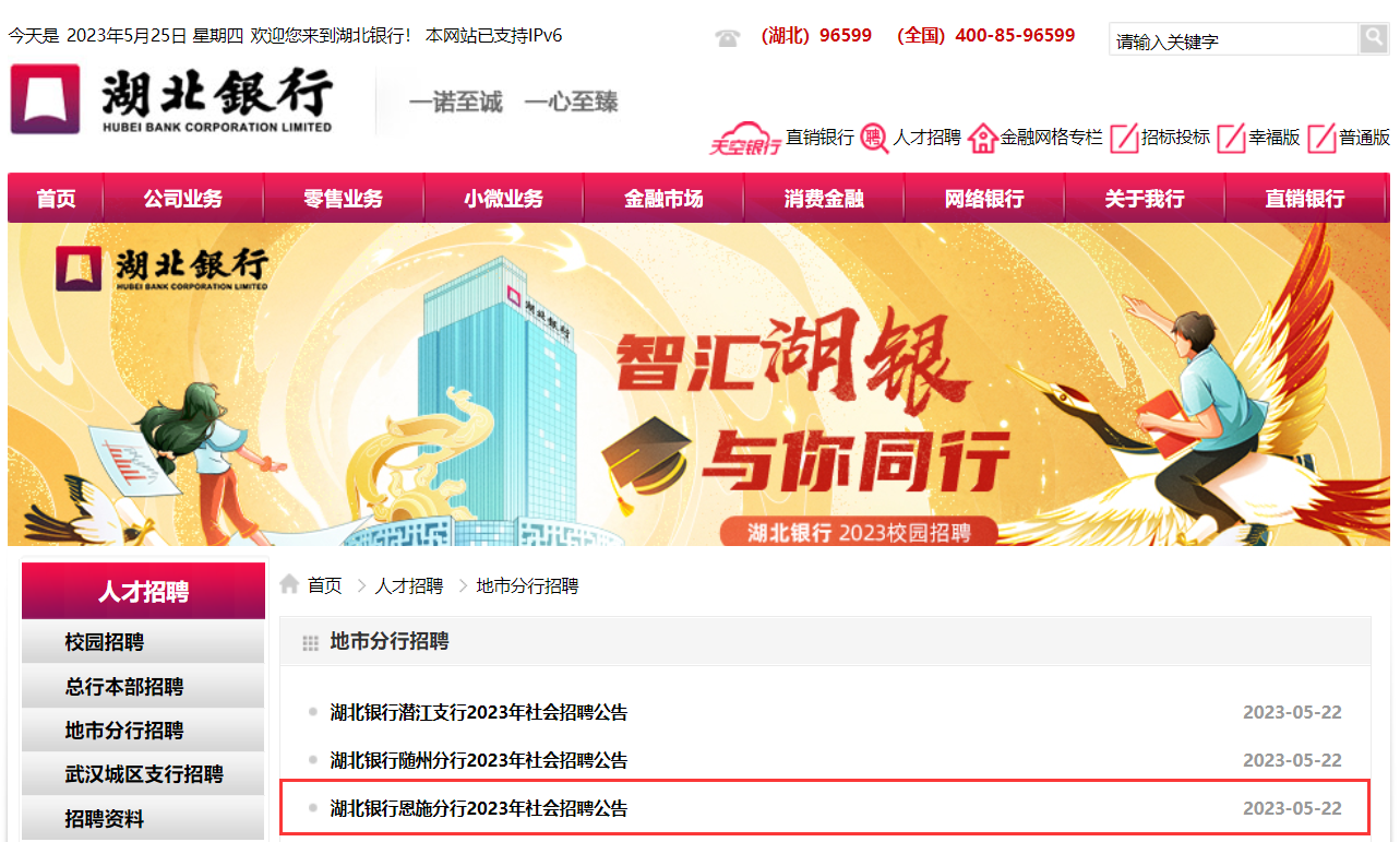 隨州招聘網最新信息及小巷特色小店大揭秘!