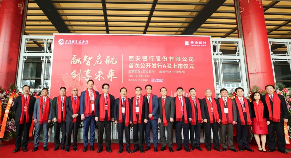 西安銀行上市,科技重塑金融,生活因金融而精彩