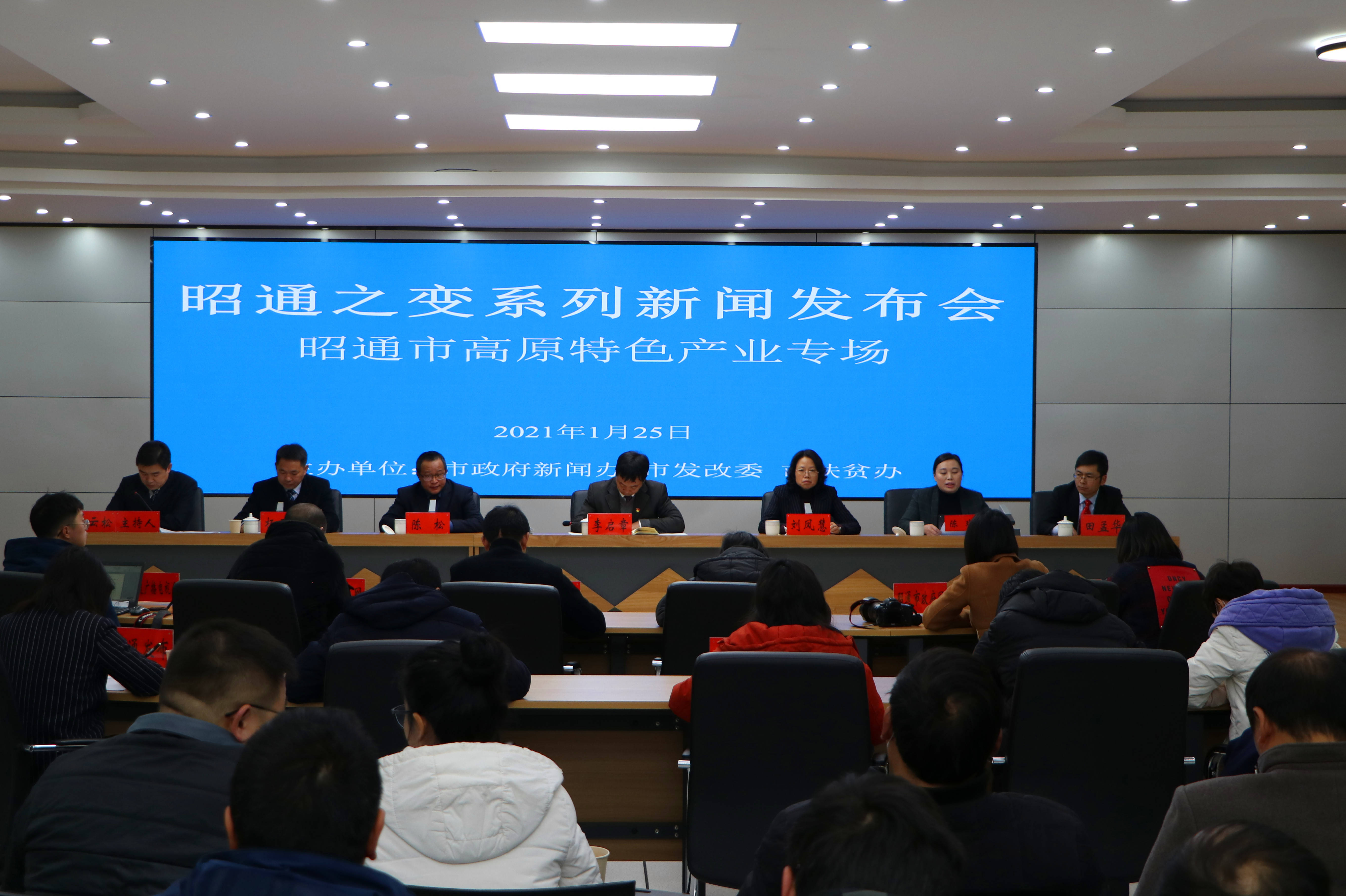 昭通最新新聞概述,最新動態與事件報道