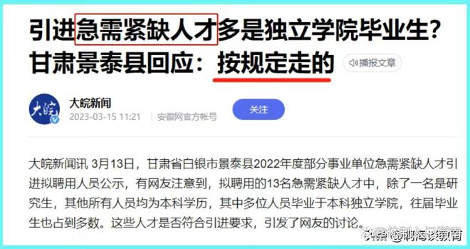 景泰縣最新招聘信息及其觀點深度論述