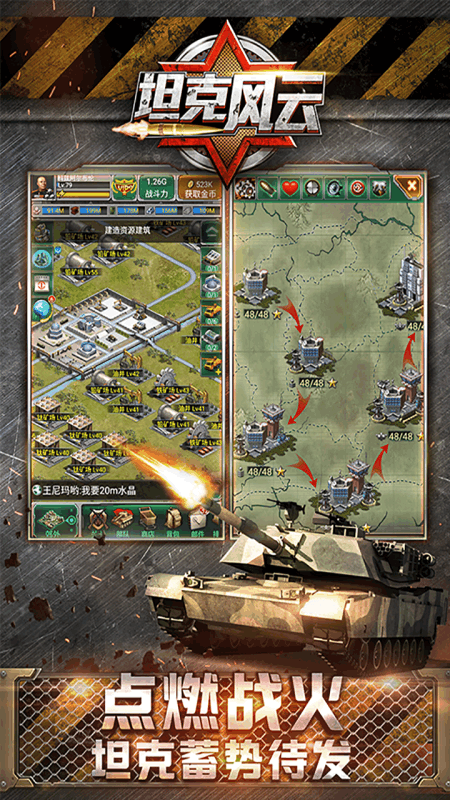 最新坦克手游推薦深度解析與觀點闡述