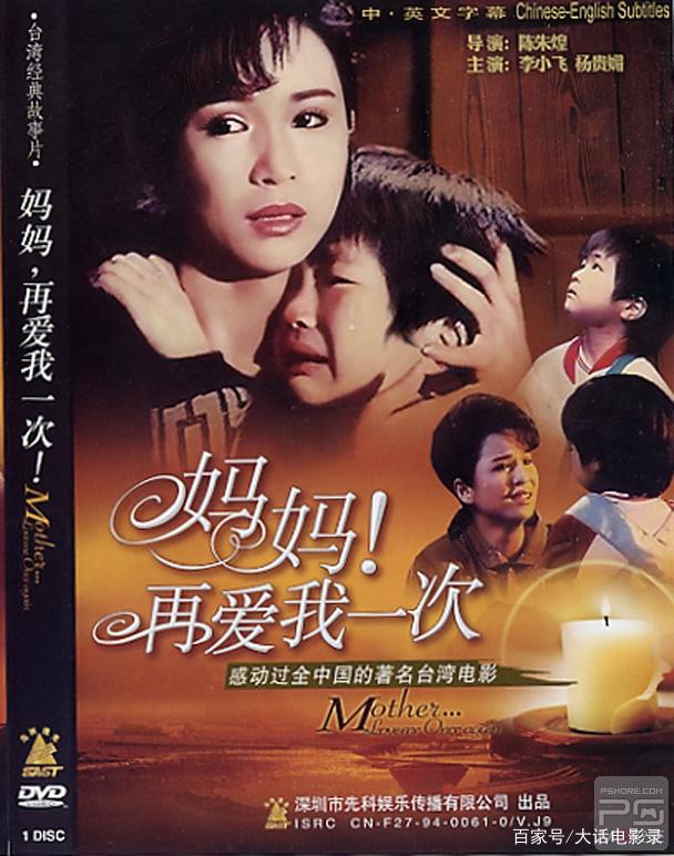 電影天堂媽媽的朋友——科技引領觀影新體驗