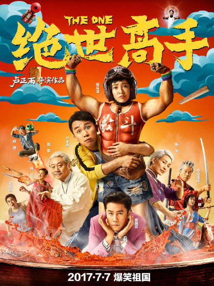 絕世高手章節更新,探討其價值與深遠影響