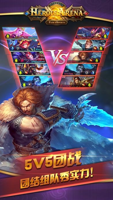 英雄對決最新版下載,冒險之旅帶來自信與成就感的體驗