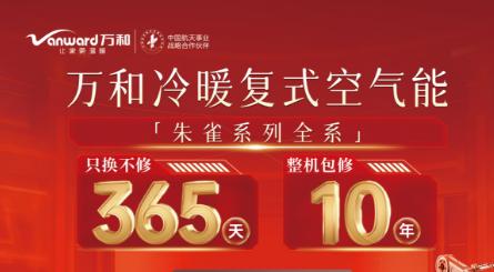 重磅升級!科技重塑生活,智能觸手可及——365上市全新升級發(fā)布!