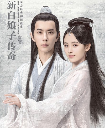 新白娘子傳奇電視劇全集,時代記憶與文化印記的交融